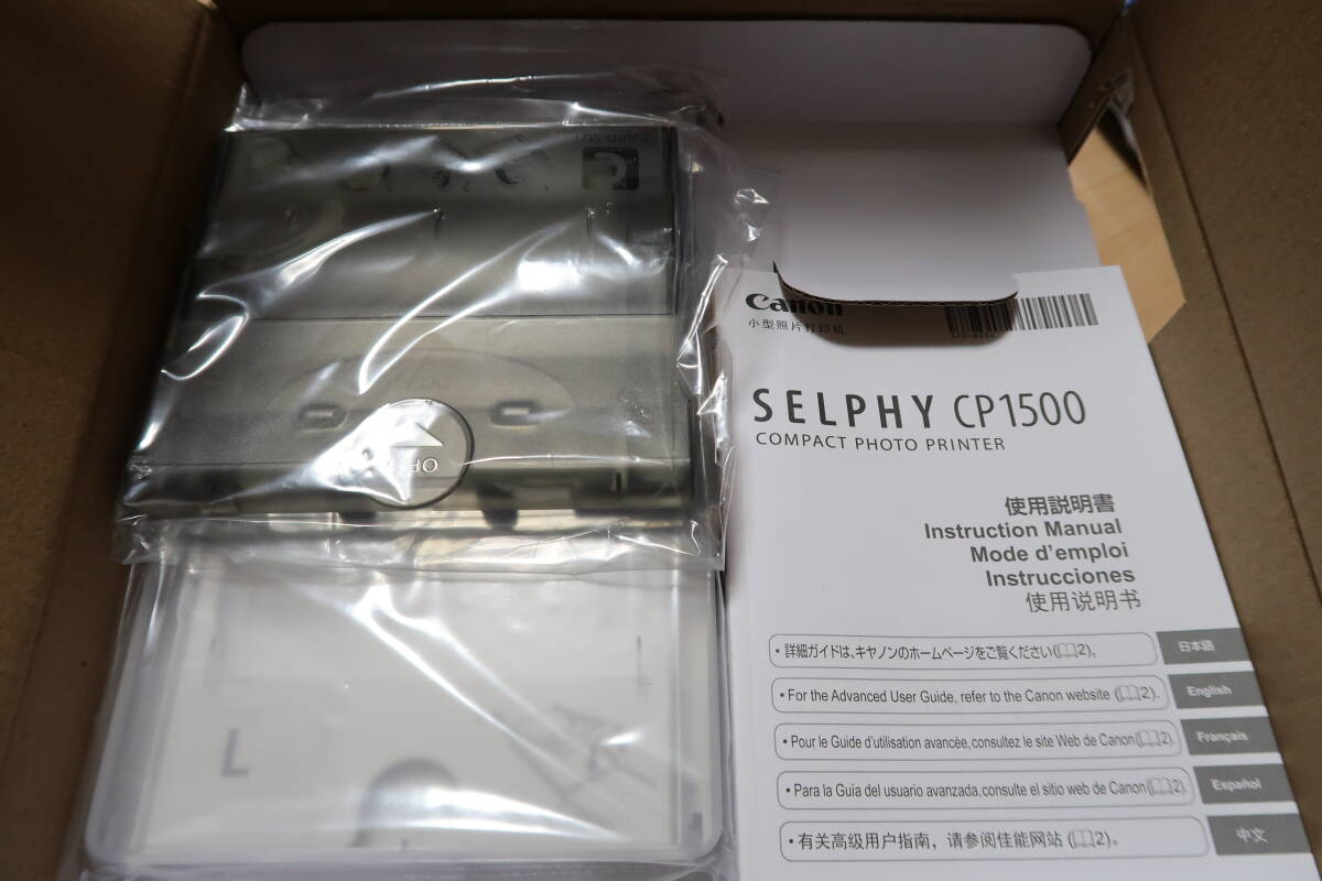 【新品・未使用】CANON／SELPHY CP1500(WH) [ホワイト] 白 ミニフォトプリンター コンパクトフォトプリンター 写真 プリント セルフィー_画像7