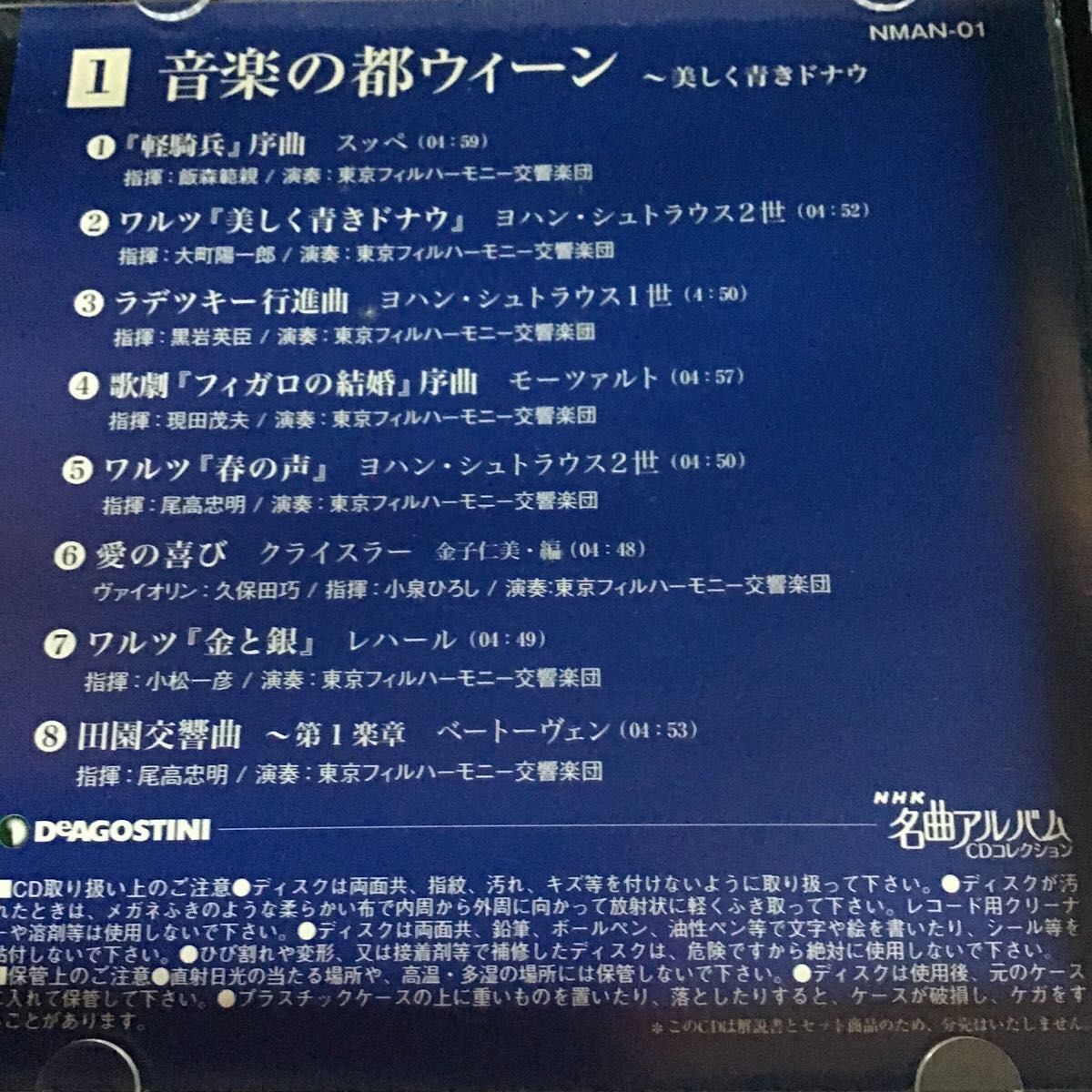 CD★クラシック4枚set モーツァルト ジュピター カラヤン ショパン ワルツ ドヴォルザーク スラヴ舞曲集 美しく青きドナウ