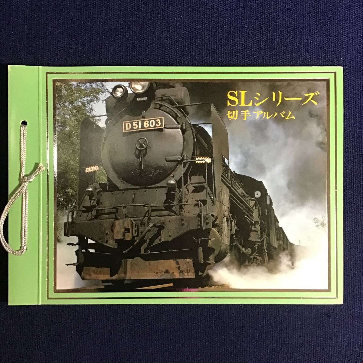 美品 SLシリーズ 切手 アルバム 蒸気機関車 昭和49~50年 第1集 美品 SLシリーズ 切手 アルバム 蒸気機関車 昭和49~50年 第1集