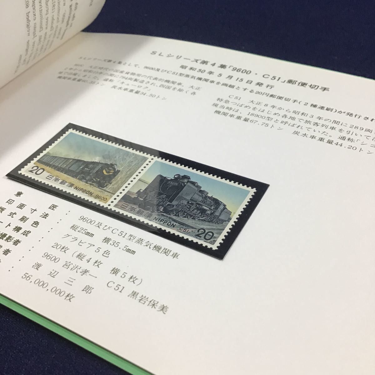 美品 SLシリーズ 切手 アルバム 蒸気機関車 昭和49~50年 第1集 美品 SLシリーズ 切手 アルバム 蒸気機関車 昭和49~50年 第1集