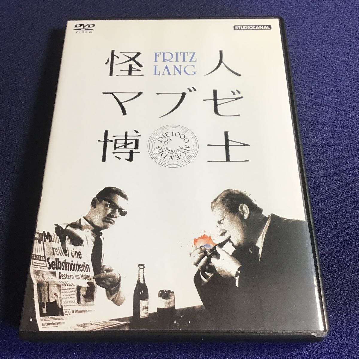 DVD 怪人マブゼ博士  (原題/マブゼ博士の千の眼)  IVCF-5608 フリッツ・ラング　ドクトル・マブゼ 