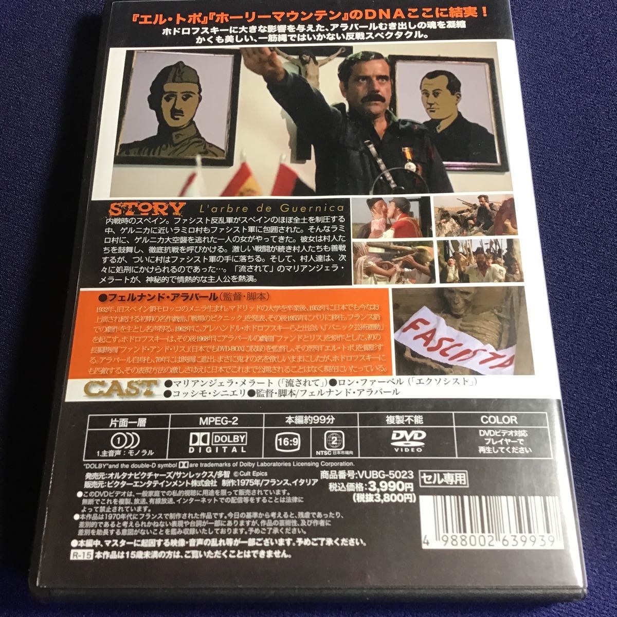 ゲルニカの木 DVD フェルナンド・アラバール　監督作  ホドロフスキー　エル・トポ