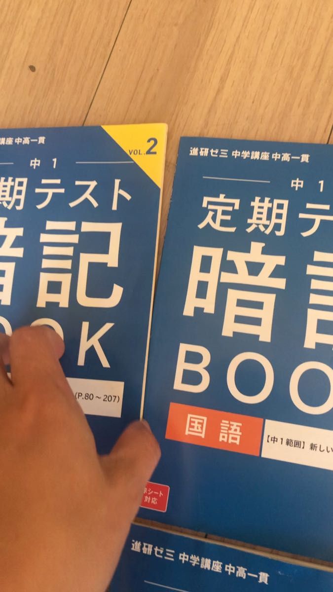 進研ゼミ中学講座　 中1 国語 英語 理科　社会　実技　暗記ブック　赤シート付き