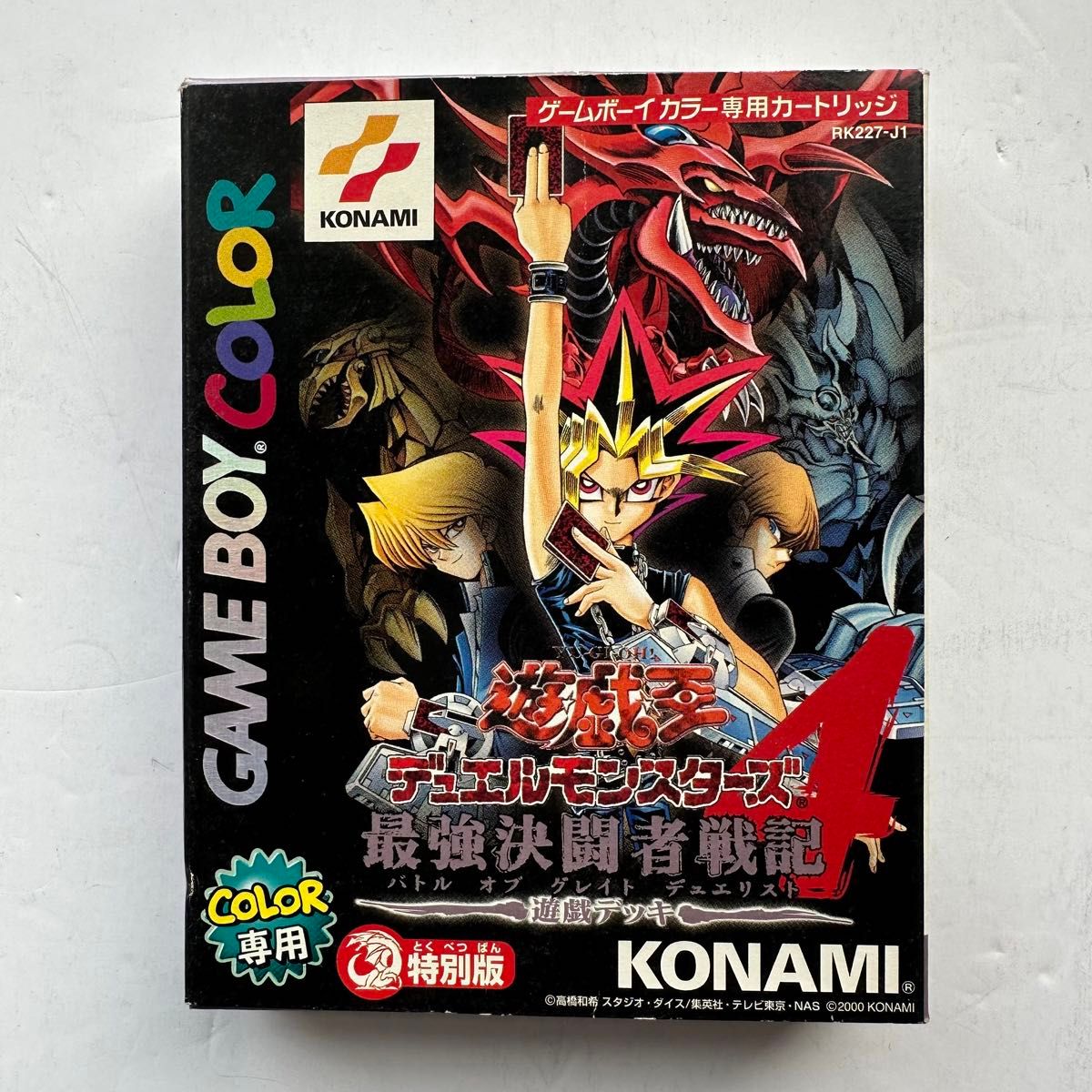 ゲームボーイカラー 遊戯王最強決闘者戦記 遊戯デッキ 遊戯王 ゲームボーイカラー 遊戯王最強決闘者戦記 遊戯デッキ 遊戯王
