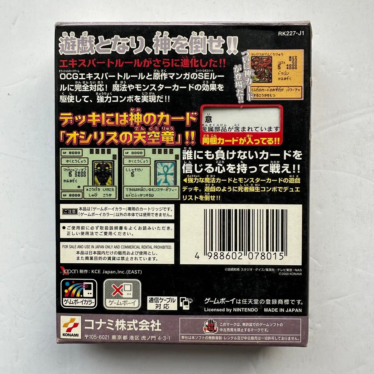 ゲームボーイカラー 遊戯王最強決闘者戦記 遊戯デッキ 遊戯王 ゲームボーイカラー 遊戯王最強決闘者戦記 遊戯デッキ 遊戯王