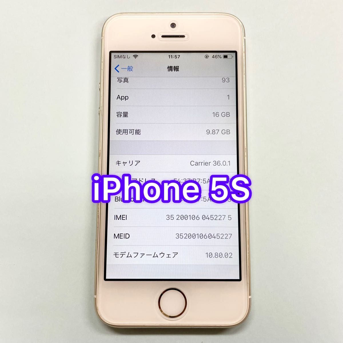 iPhone 5s ゴールド 16GB