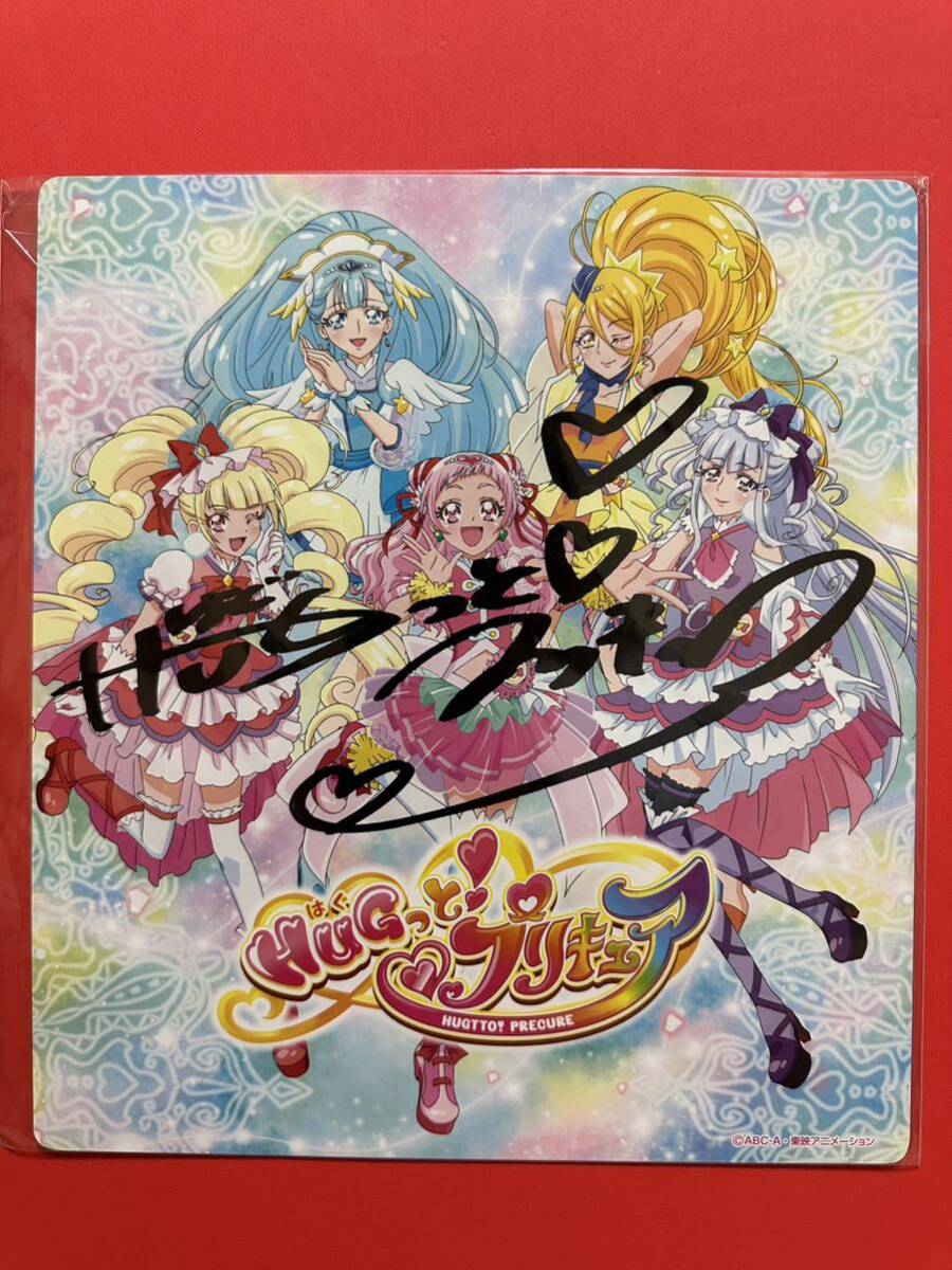 HUGっと!プリキュア キャラクターショー　サイン色紙　C_画像1