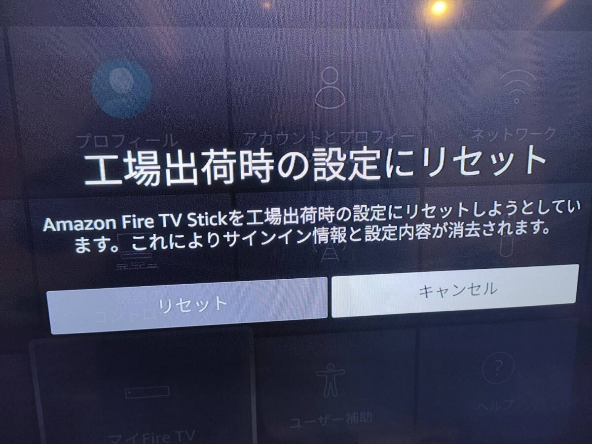 Amazon fire tv stick 第2世代 初期化済み PE59CV_画像7