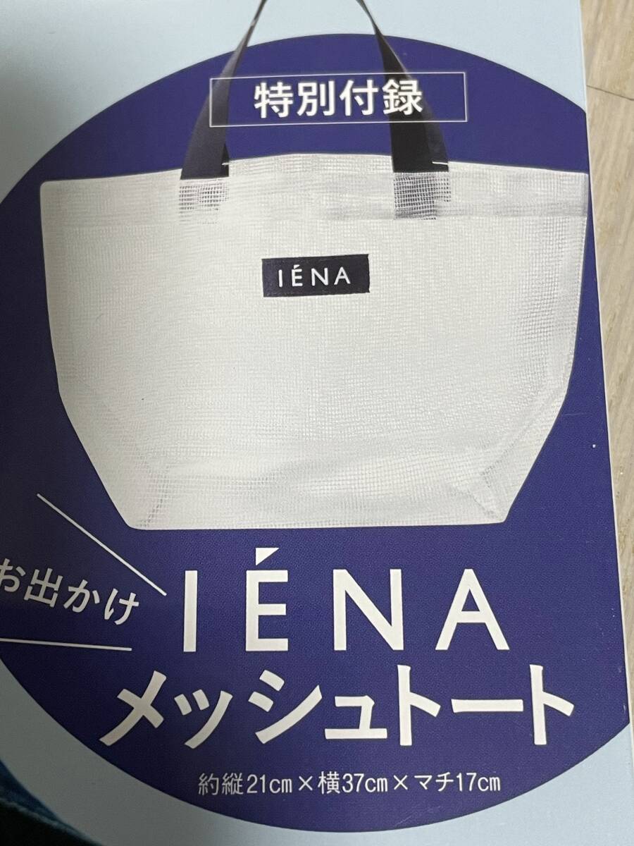 LEE 2024年4月号付録 IENA お出かけメッシュトート_画像1