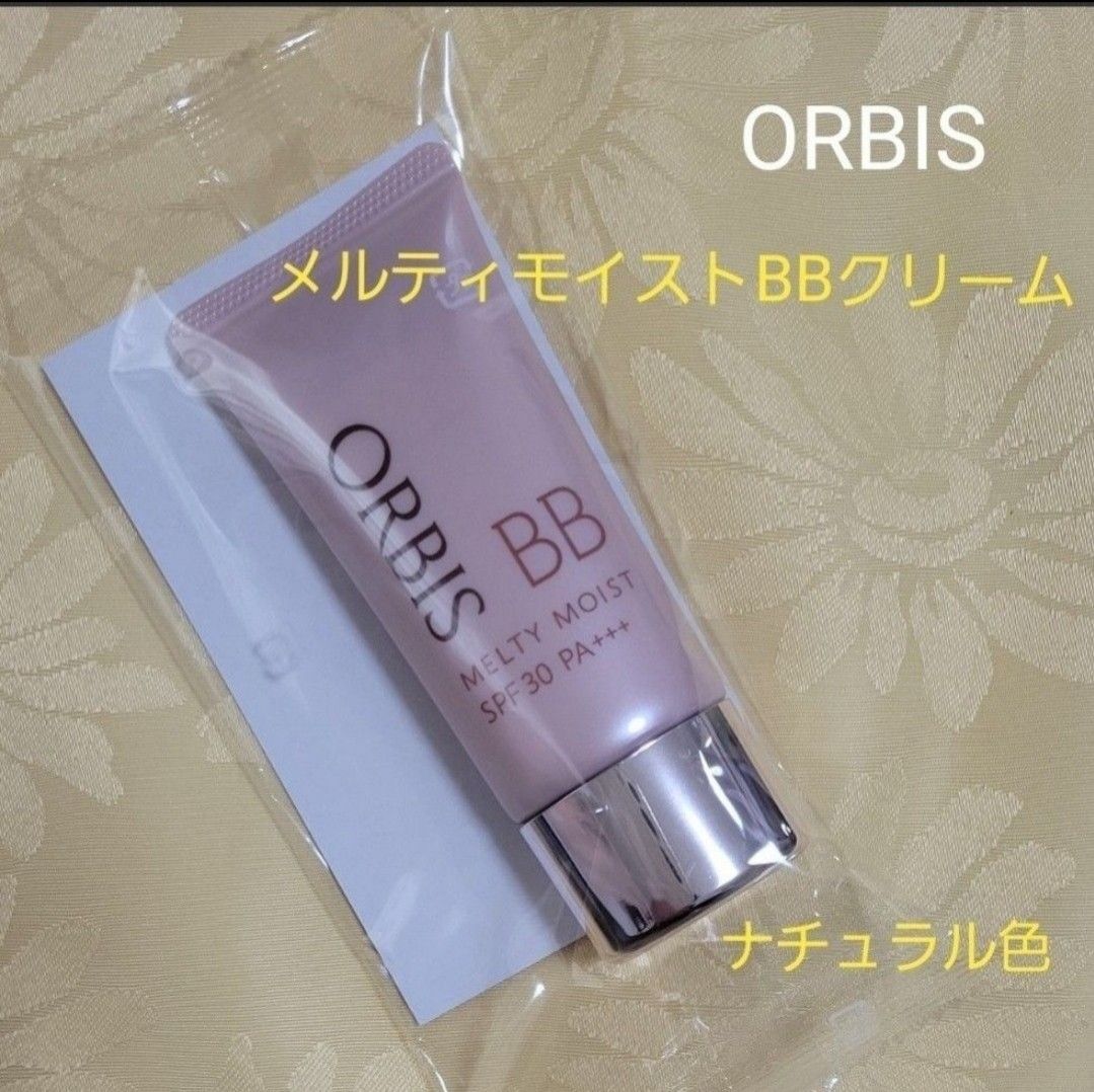 ORBIS（オルビス） メルティーモイスト BB ナチュラル SPF30 PA＋＋＋ 35g （BBクリーム）