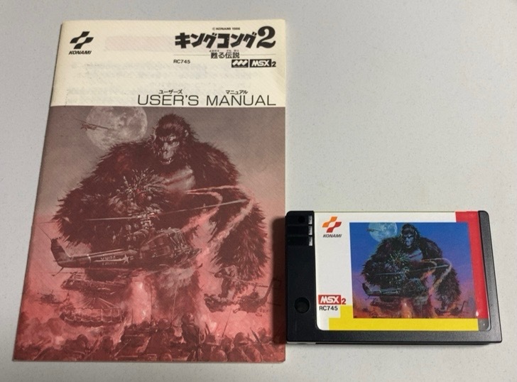 MSX2* King Kong 2.. legend *