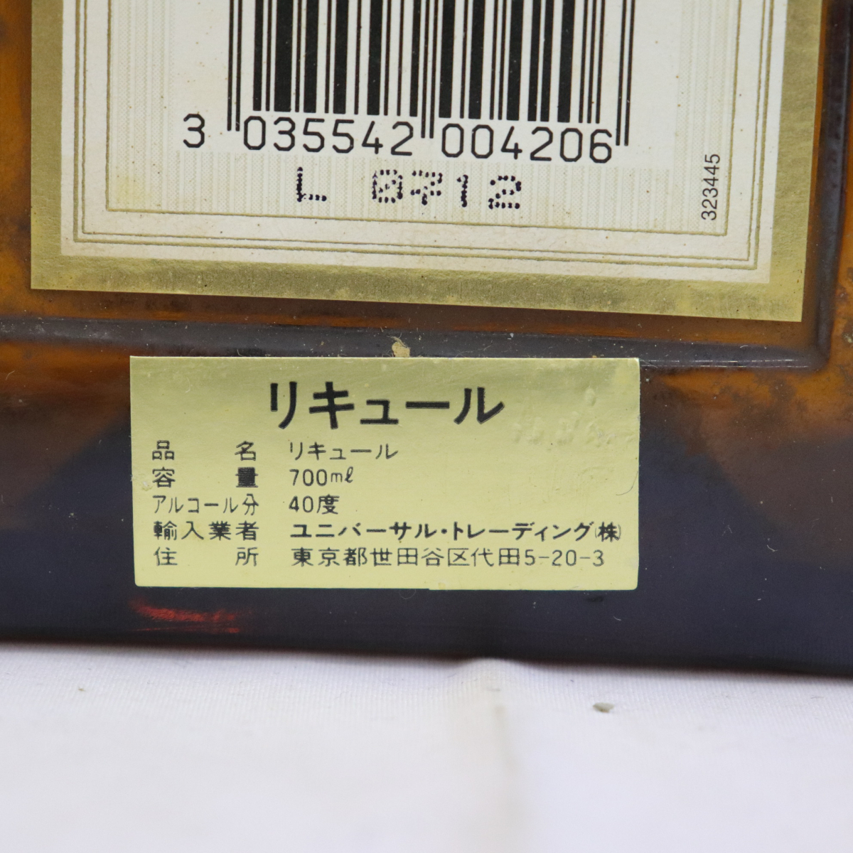 【未開封】 COINTREAU コアントロー リキュール 古酒 004BRABG77_画像7