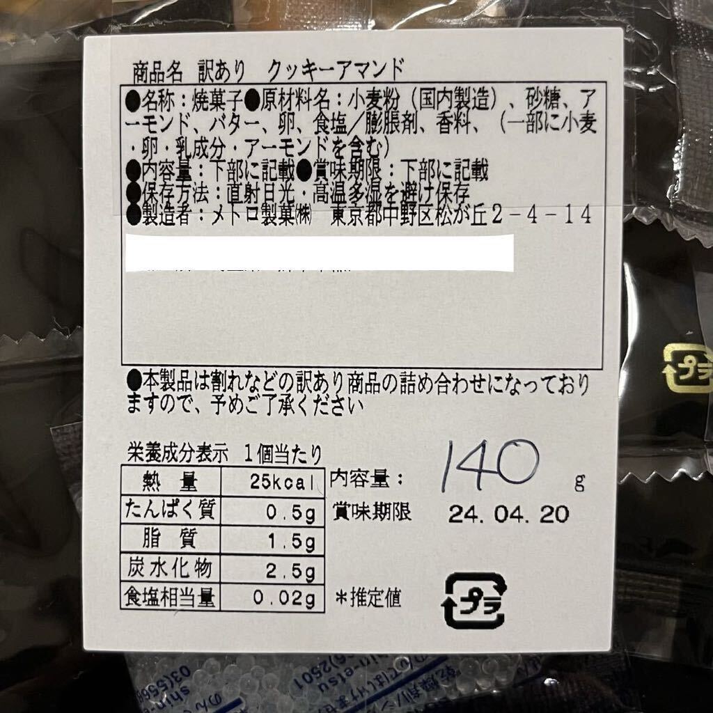 【特価！】ロイスダール詰合せ Ｂ（リーフパイ,クッキー） 焼菓子　　正規品　アウトレット　高級洋菓子　百貨店_画像7