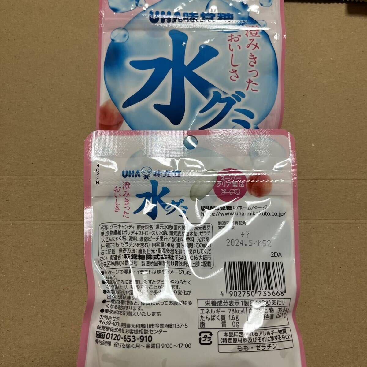 【送料無料】お菓子詰合せＸ（ムース,ブラウニータルト,ブラウニー,クッキア,クッキー,グミ,うなぎパイ,かりんとう）　焼菓子 チョコ 特価_画像2