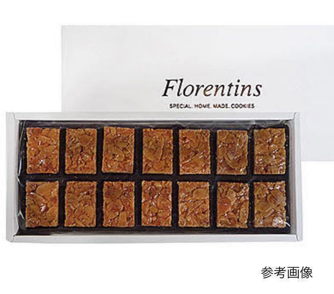 【大人気！】工場直売 フロランタン切り落とし （200g × ２袋）アウトレット　訳あり品　　　焼菓子　大容量　お買い得！_画像2