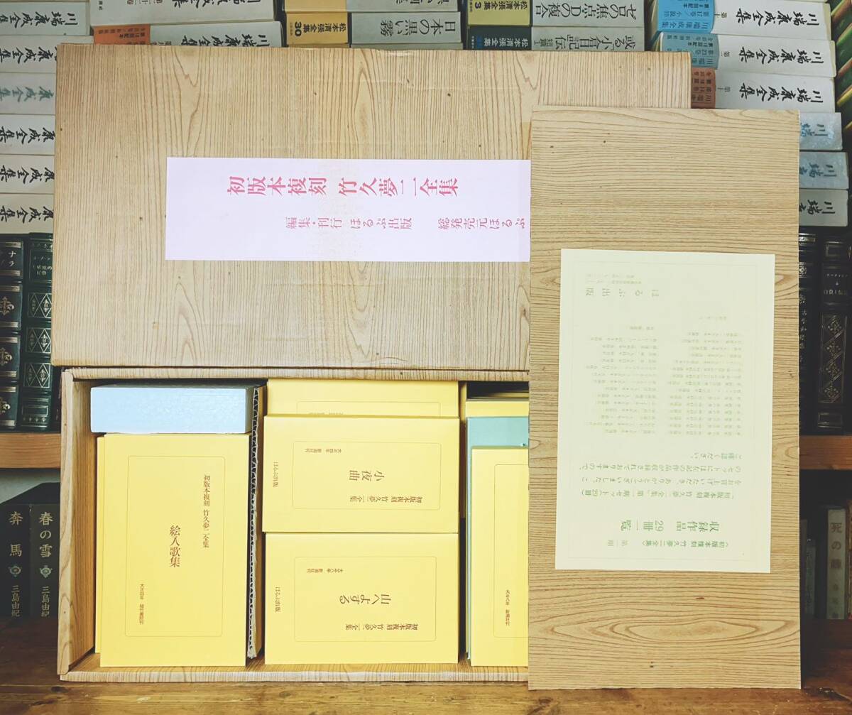  regular price 45 ten thousand!! the first version book@ reissue bamboo . dream two complete set of works complete set of works . inspection : higashi mountain ../. person ../. rice field . raw / higashi . blue ./ money country ./ woodblock print / Akutagawa Ryunosuke / oil painting autograph / Japanese picture / genuine writing brush 