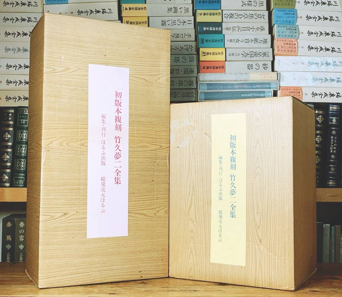  regular price 45 ten thousand!! the first version book@ reissue bamboo . dream two complete set of works complete set of works . inspection : higashi mountain ../. person ../. rice field . raw / higashi . blue ./ money country ./ woodblock print / Akutagawa Ryunosuke / oil painting autograph / Japanese picture / genuine writing brush 
