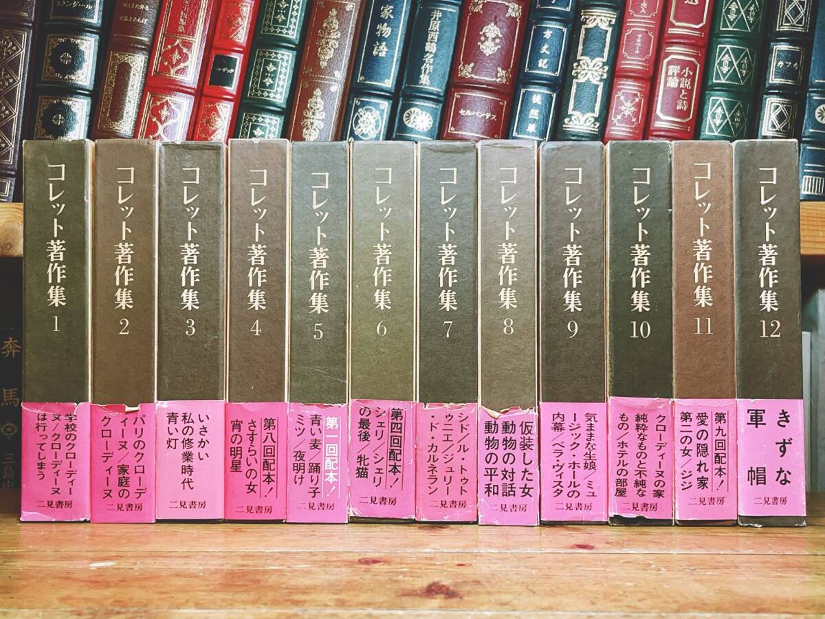  out of print!! collet work work compilation all 12 volume . two see bookstore inspection : blue wheat / Camus / Sartre /p loose to/ Andre *jido/ Celine /ba Thai yu/ Balzac / Kafka 