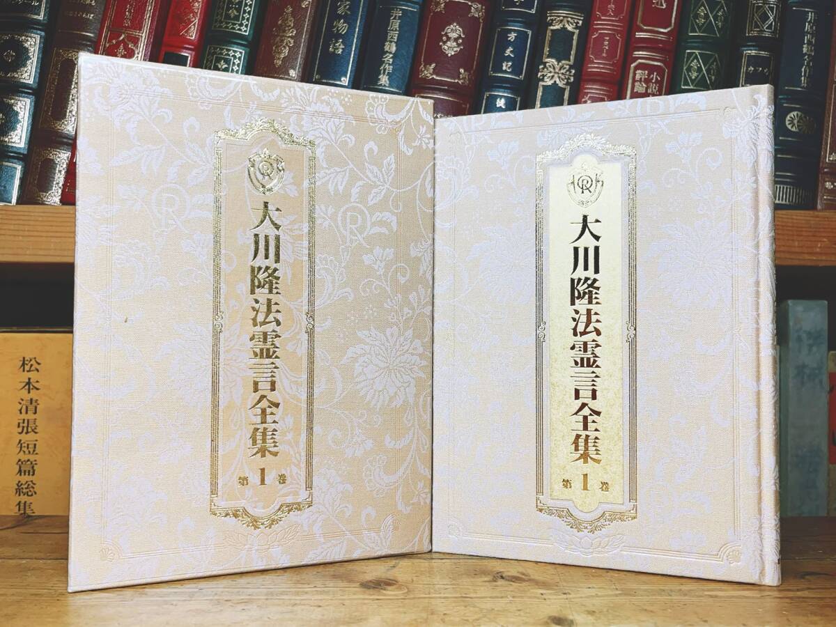 入手困難!!非売品!! 大川隆法霊言全集 全29巻 幸福の 入手困難!!非売品!! 大川隆法霊言全集 全29巻 幸福の