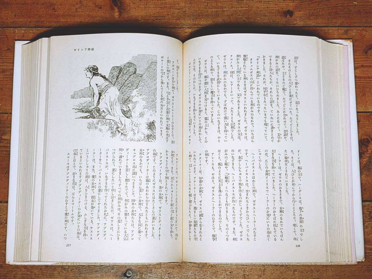 絶版!! 少年少女世界の名作文学 全50巻揃 川端康成 浜田広介 編 小学館 検:童話 大石真 花岡大学 西條八十 小川未明 新美南吉 夏目漱石_画像5