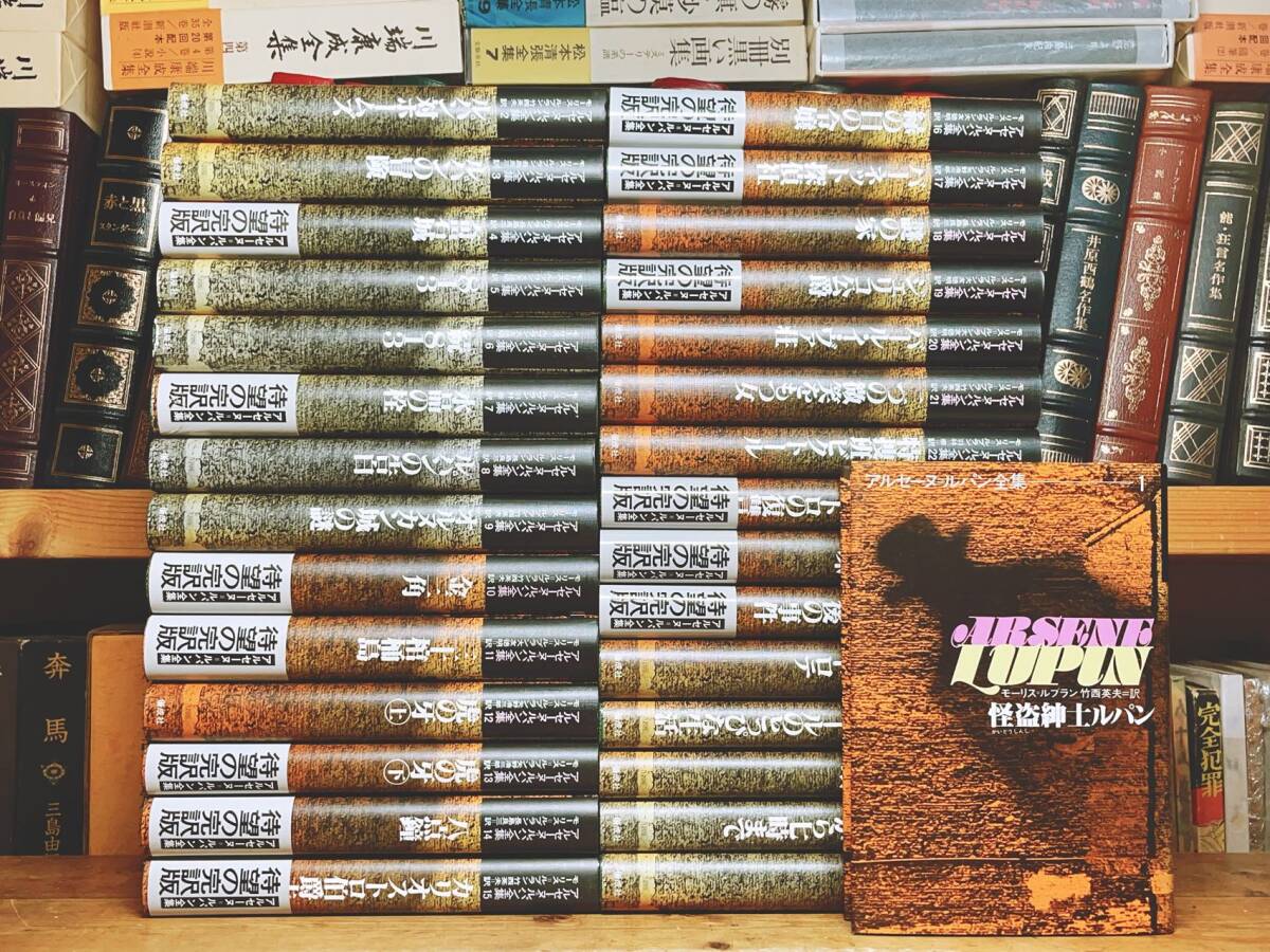  out of print!! all translation decision version!!aruse-n Lupin complete set of works all 30 volume . Morris ru Blanc inspection : Edogawa Ranpo / boy .../.. Lupin / boy club / name .. series 