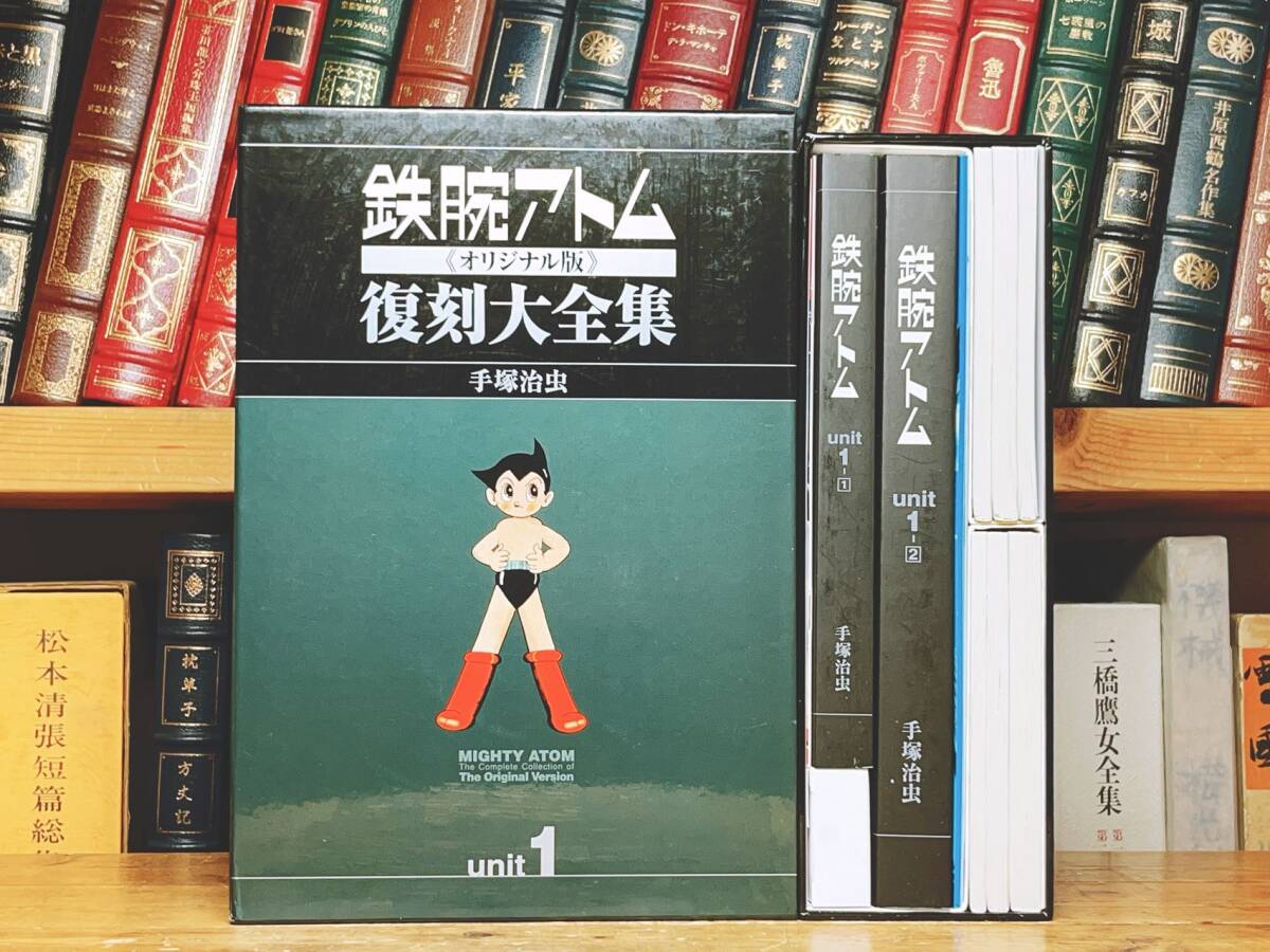 絶版!!初版!! 鉄腕アトム 復刻大全集 全7巻揃 手塚治虫 検:鉄人28号/ブラックジャック/どろろ/ブッダ/火の鳥/直筆原稿/水木しげる/鳥山明の画像3