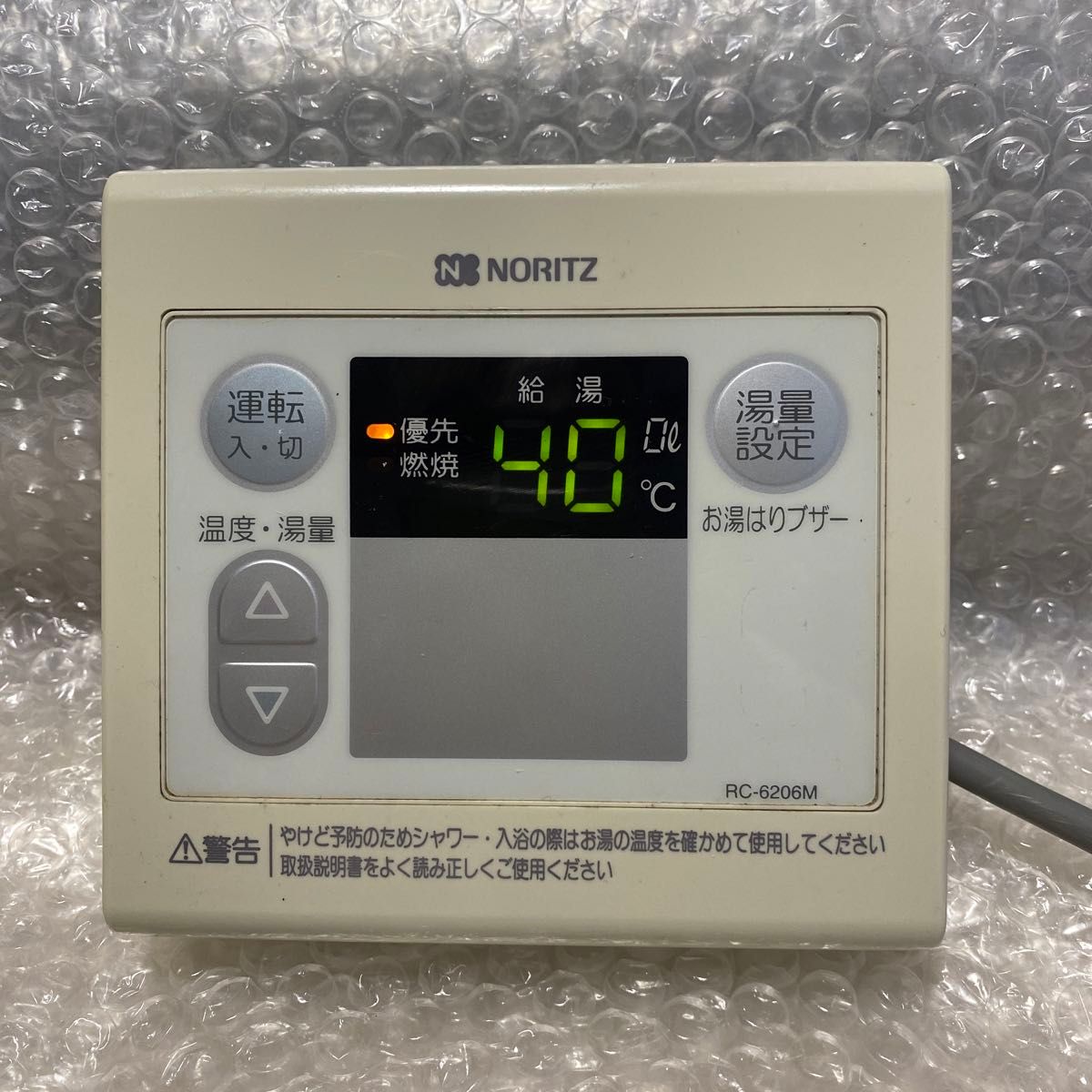 ノーリツ給湯器リモコンRC-6206M|Yahoo!フリマ(旧PayPayフリマ) ノーリツ給湯器リモコンRC-6206M|Yahoo!フリマ(旧PayPayフリマ)