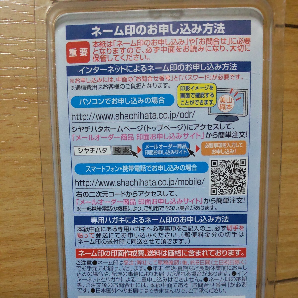 新品 シャチハタ ネームペン プリモ & ペアネーム オーダーメイド 印鑑 ボールペン はんこ付多機能ペン ツインネーム印_画像4