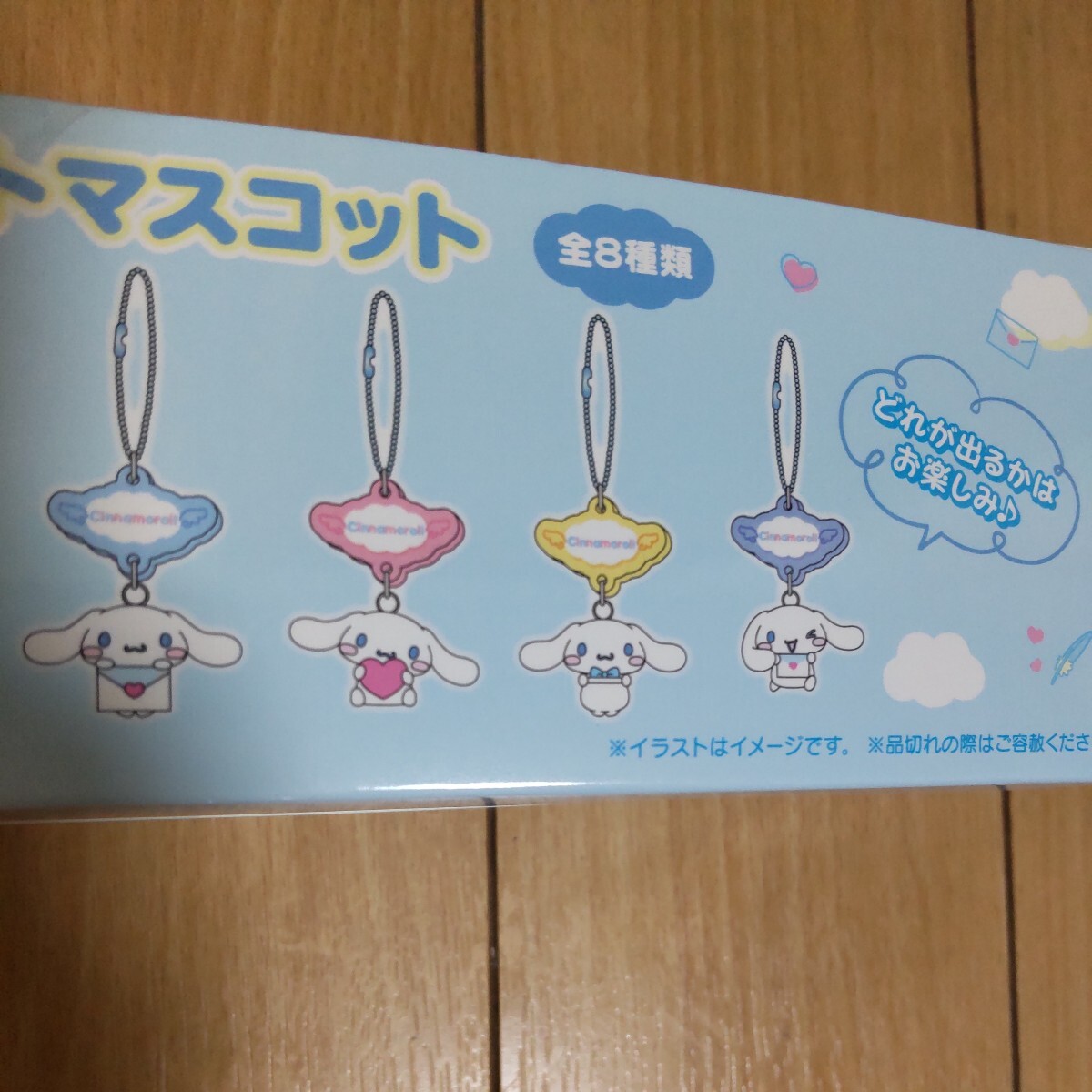  new goods Sanrio Cinnamoroll Secret mascot all 8 kind set & digital watch clock 