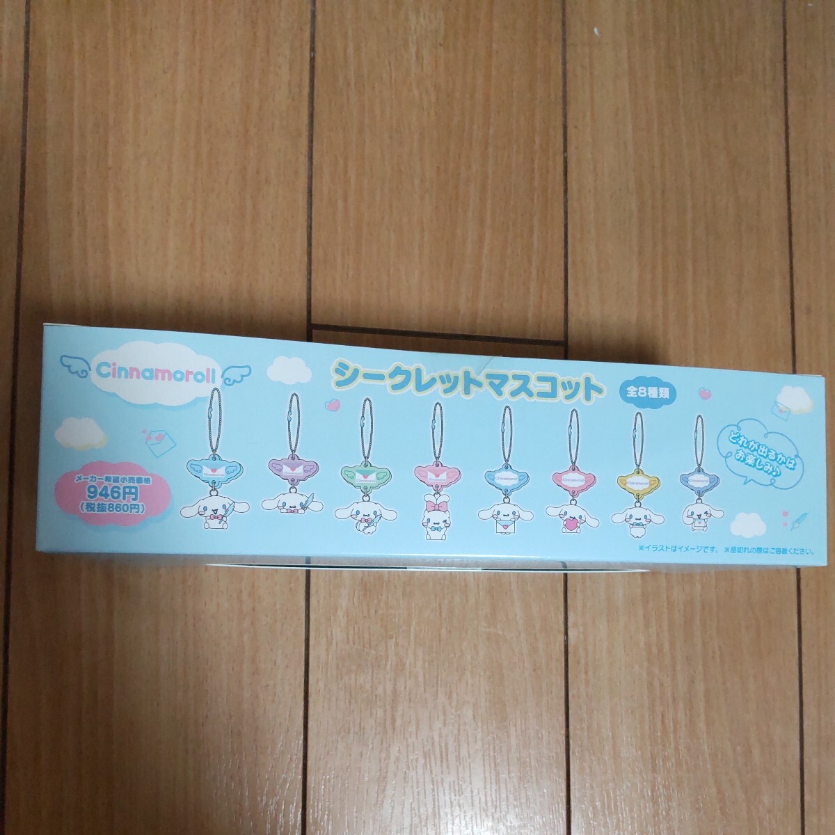  new goods Sanrio Cinnamoroll Secret mascot all 8 kind set & digital watch clock 