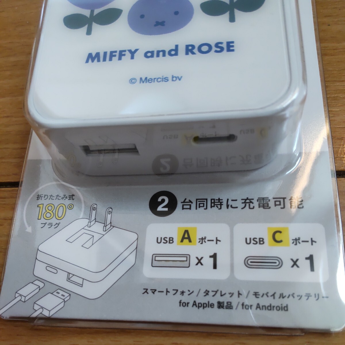 new goods Miffy mobile battery & AC adaptor set sudden speed charge lithium ion polymer charger miffyg Le Mans ti-z