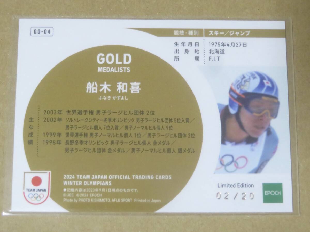 2024 EPOCH エポック TEAM JAPAN 20枚限定 GOLD MEDALISTS 船木和喜 02/20_画像2