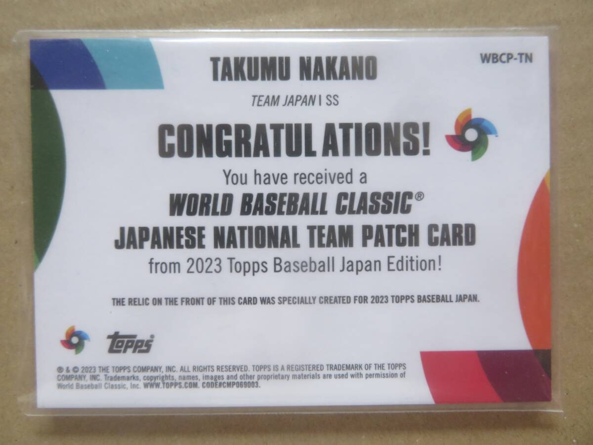 2023 TOPPS MLB JAPAN EDITION 中野拓夢 WBC JAPAN NATIONAL TEAM PATCH 67/99_画像2