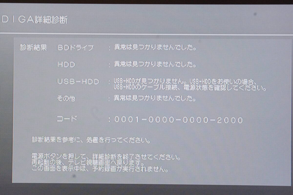 HDD2TB(WD) 4Kチュ-ナー2機内蔵 DIGA DMR-4CW200/2TB/3番組同時録画可/おまけのリモコン、コード出品です。_画像4