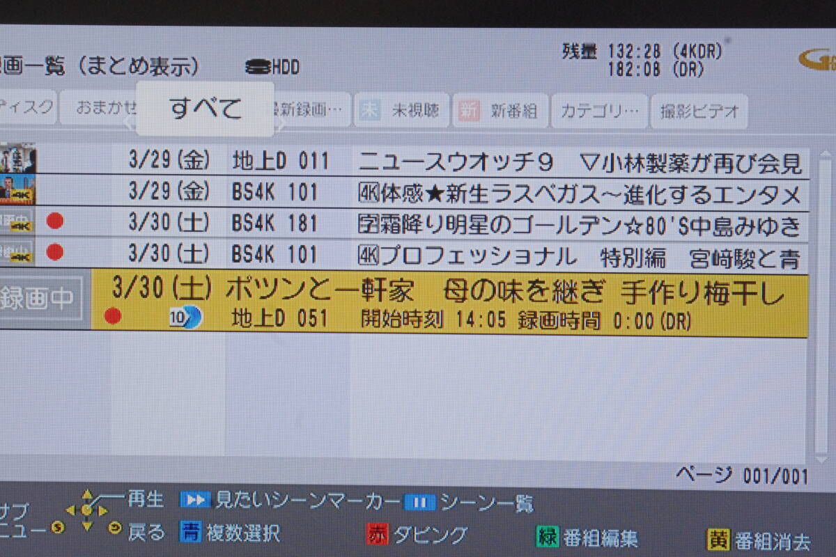 HDD2TB(WD) 4Kチュ-ナー2機内蔵 DIGA DMR-4CW200/2TB/3番組同時録画可/おまけのリモコン、コード出品です。_画像5