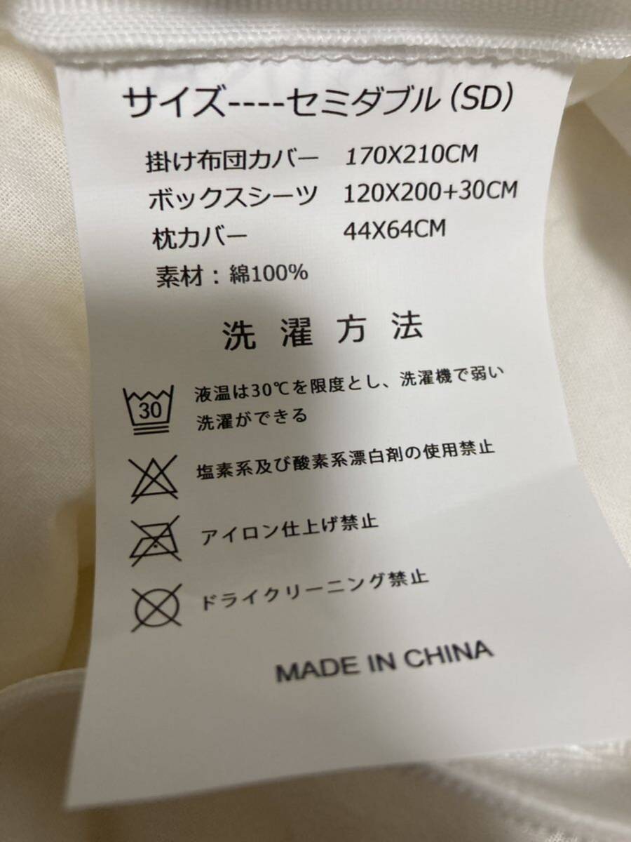 Aooka掛け布団カバーのセミダブル用（170cm×210cm）おまけ枕カバー1つ（43cm×63cm）の画像3