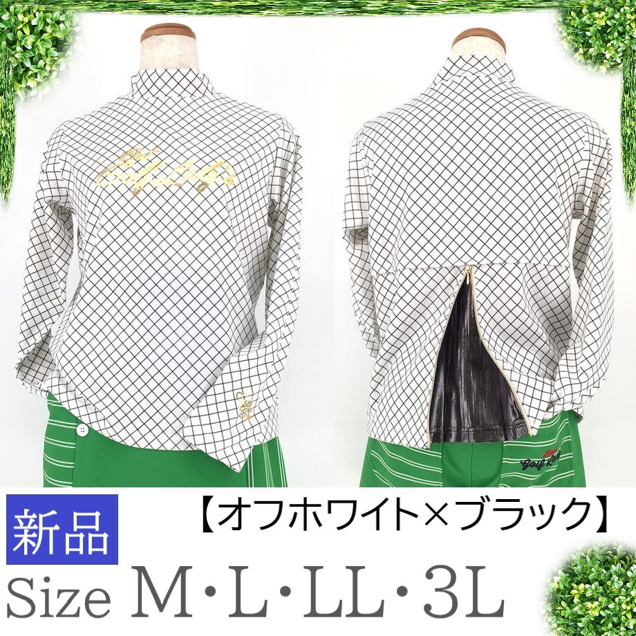 BGLS★新品 最終セール★ゴルフ ハイネックシャツ★GL209102OW/BK ゴルフウェア レディース 大きいサイズ有り M L LL 3L 長袖 ゆったり_画像1