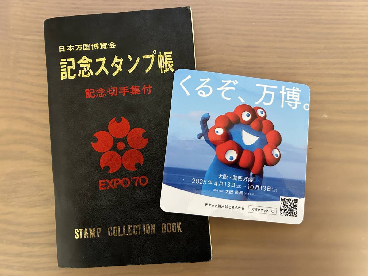 EXPO'70 日本万国博覧会 記念スタンプ帳 記念切手集付 + EXPO 2025 大阪・関西万博 ミャクミャクステッカーの画像1