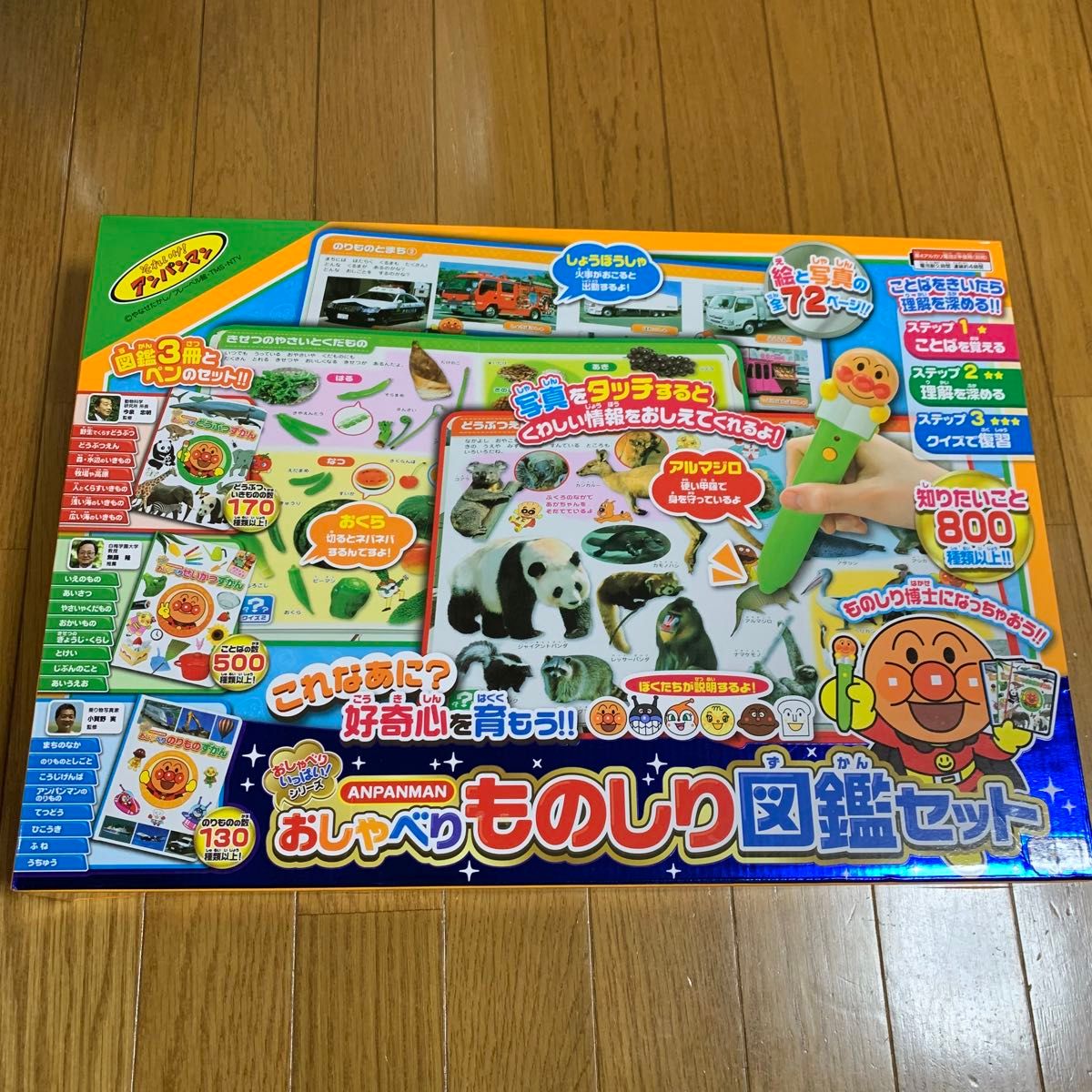 箱付き セガトイズ アンパンマンおしゃべり ものしり図鑑セット 箱付き セガトイズ アンパンマンおしゃべり ものしり図鑑セット