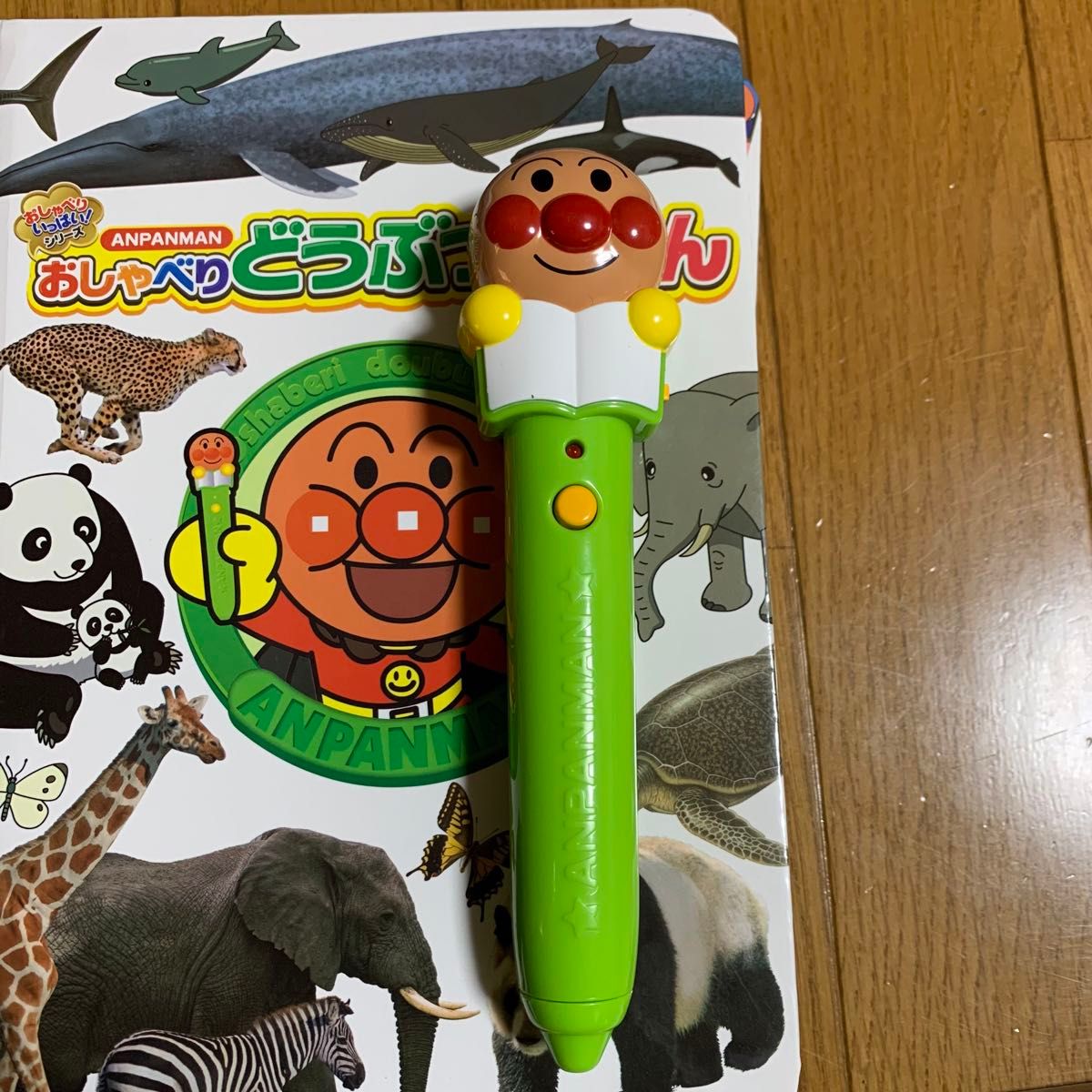 箱付き セガトイズ アンパンマンおしゃべり ものしり図鑑セット 箱付き セガトイズ アンパンマンおしゃべり ものしり図鑑セット