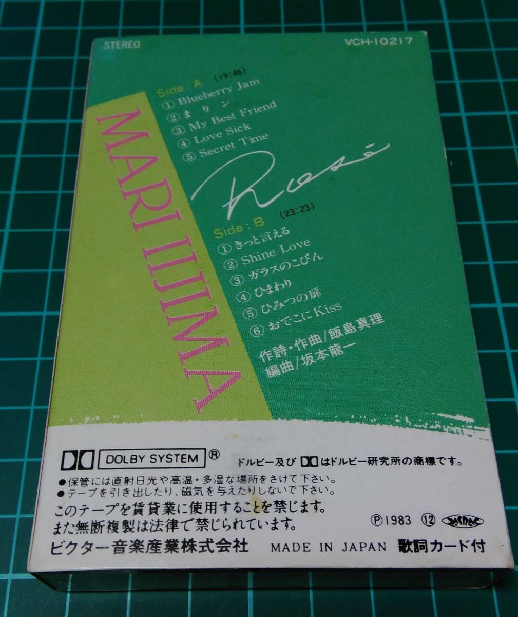 飯島真理 カセットテープ ROSE  歌詞カード付の画像2