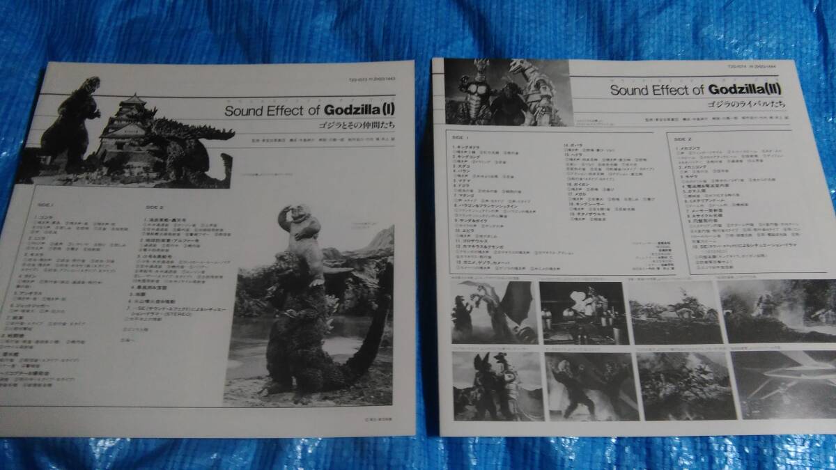 LP レコード ◆SOUND EFFECT OF GODZILLA ◆サウンド・エフェクト・オブ・ゴジラの画像8