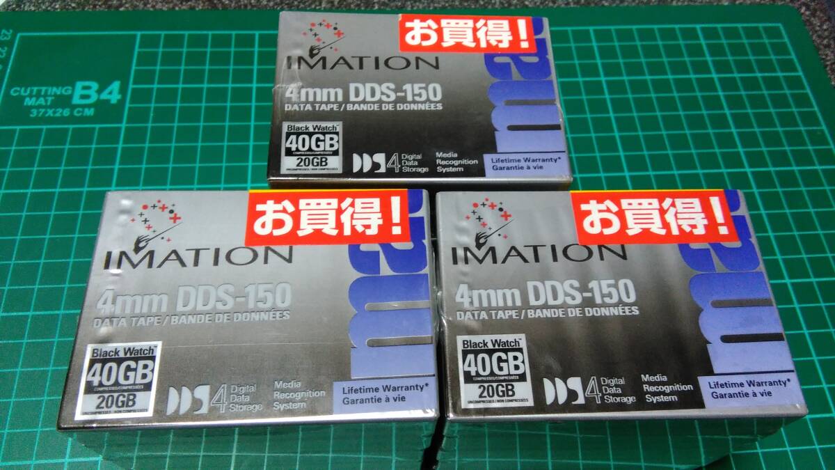 イメーション IMATION DDS-150 ◆4mmデータテープ 20GB/40GB　15本セット 未開封_画像1