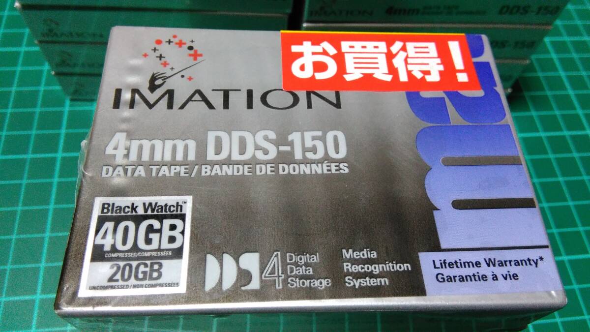 イメーション IMATION DDS-150 ◆4mmデータテープ 20GB/40GB　15本セット 未開封_画像3