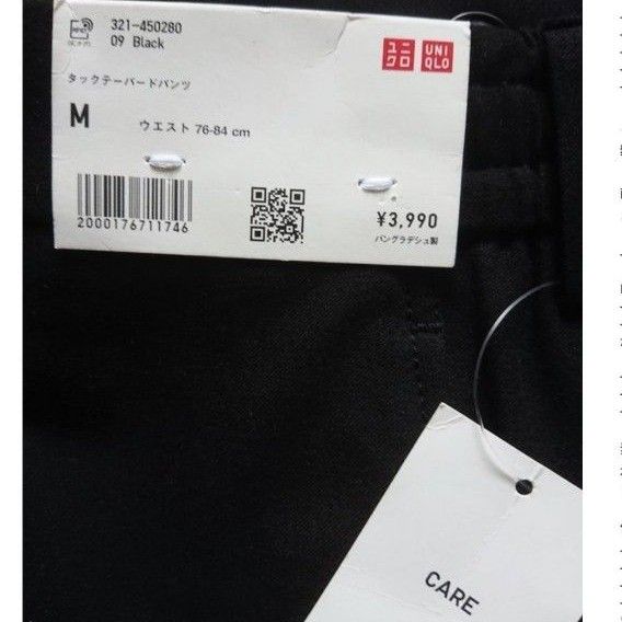 【新品未使用】 ユニクロ タックテーパードパンツ ブラック Mサイズ UNIQLO ワイドパンツ　スラックス　人気商品