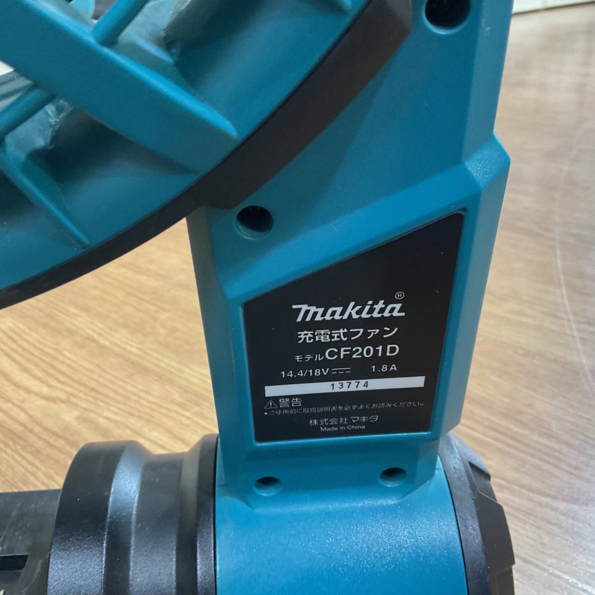 【中古Bランク】☆マキタ(makita) コードレスファン CF201DZの画像5