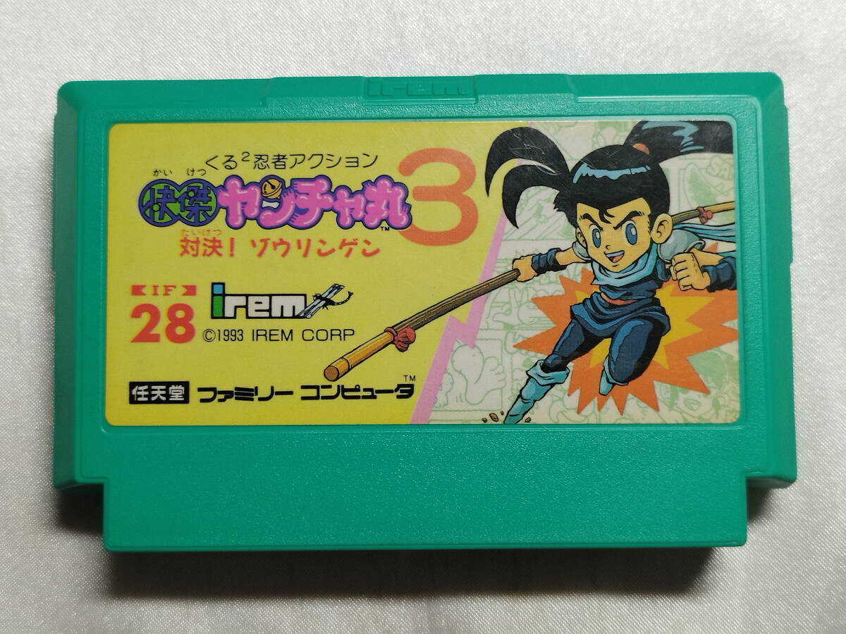中古品/欠品有り】 ファミコンソフト 怪傑ヤンチャ丸3 箱説欠品 中古品/欠品有り】 ファミコンソフト 怪傑ヤンチャ丸3 箱説欠品