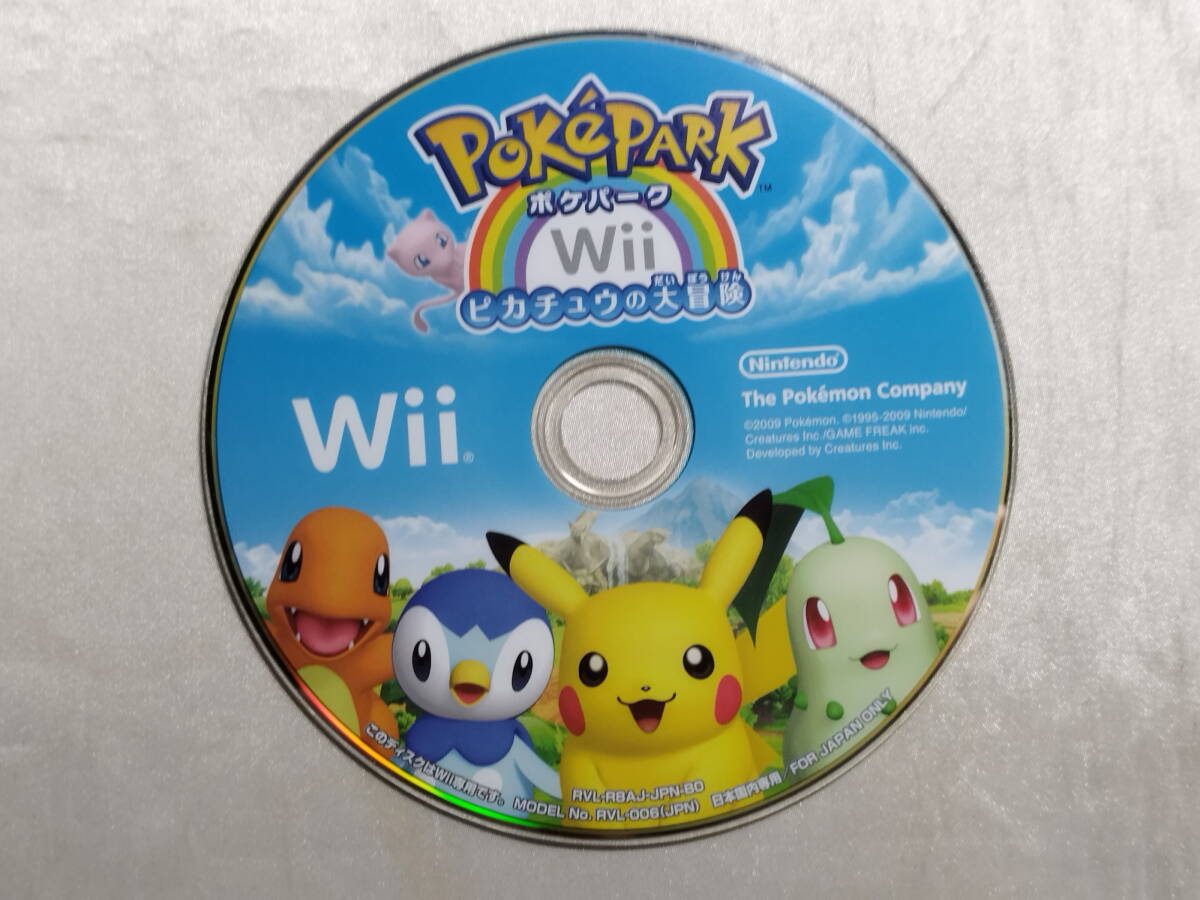 【中古品】 Wiiソフト ポケパークWii～ピカチュウの大冒険～_画像4
