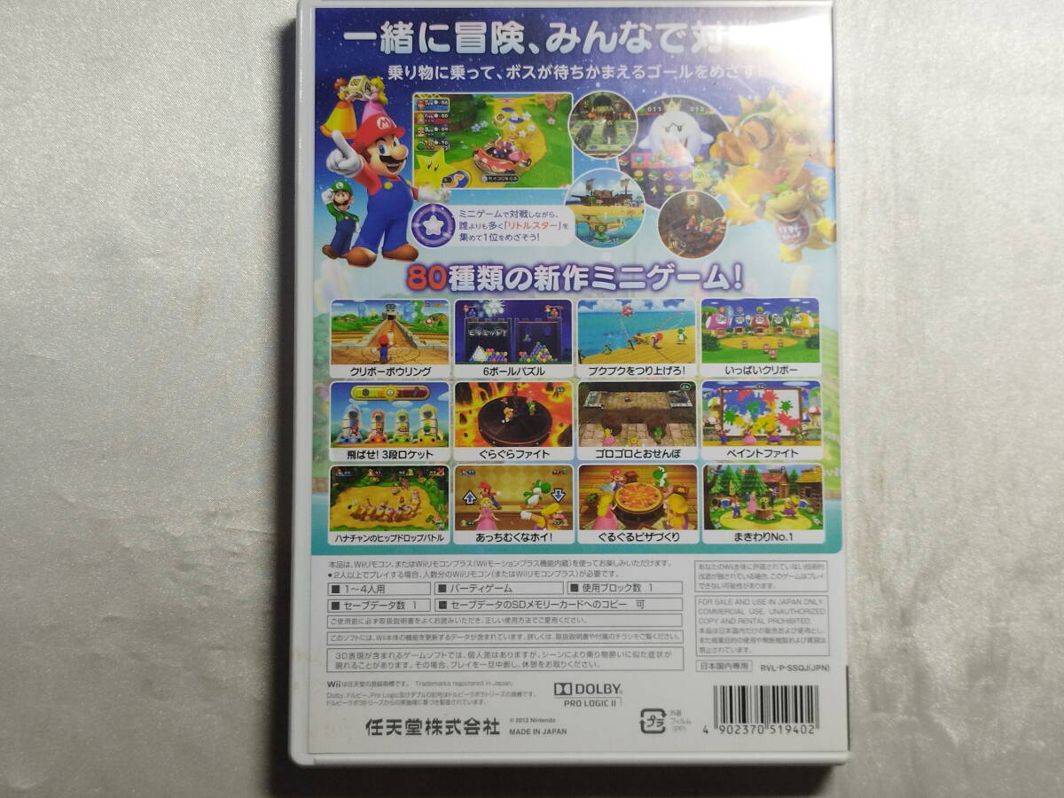 【中古品】 Wiiソフト マリオパーティ9_画像2