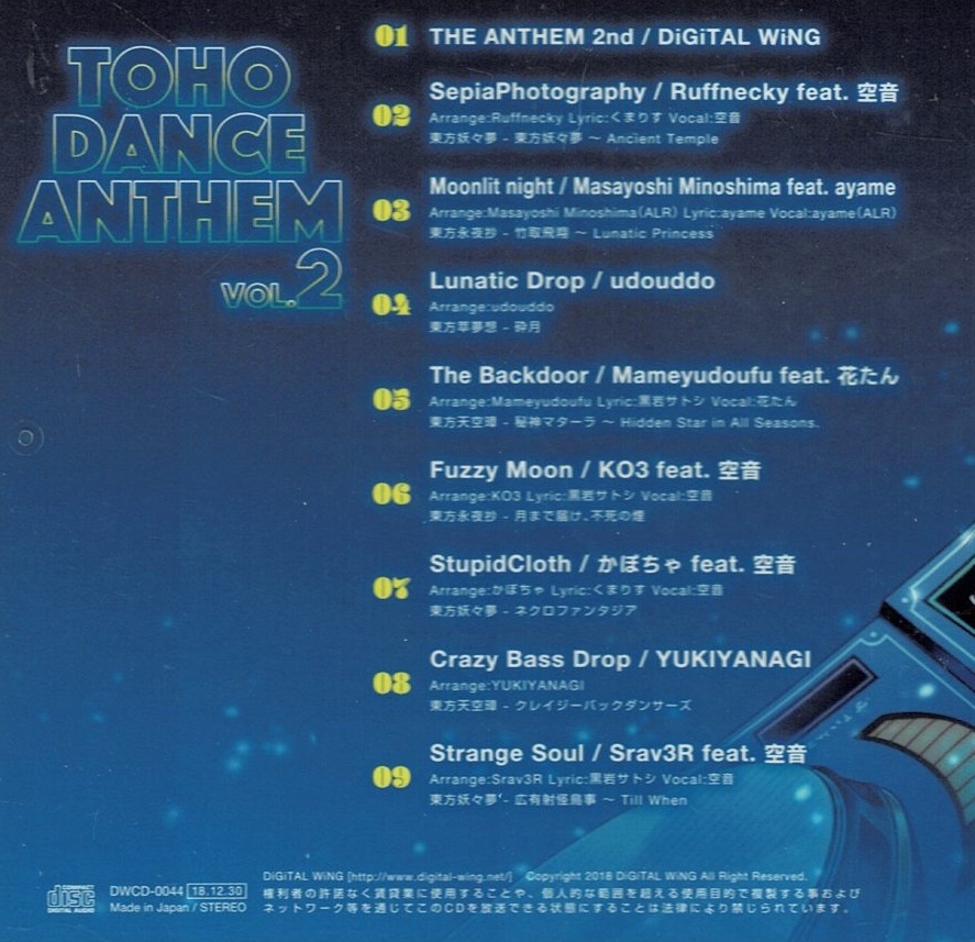 [CD] TOHO DANCE ANTHEM Vol.2 DiGiTAL WiNG 東方_画像3